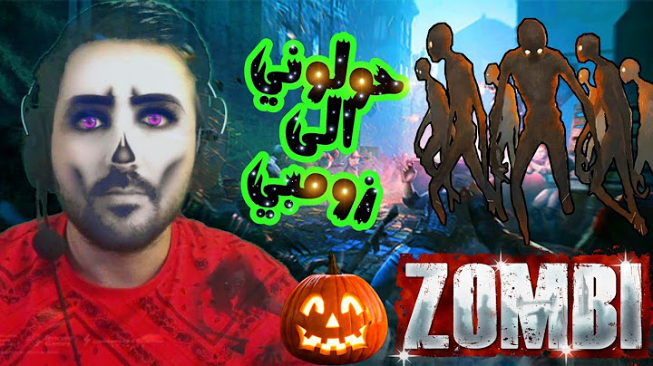 تجربة مود الزومبي شيء خرافي