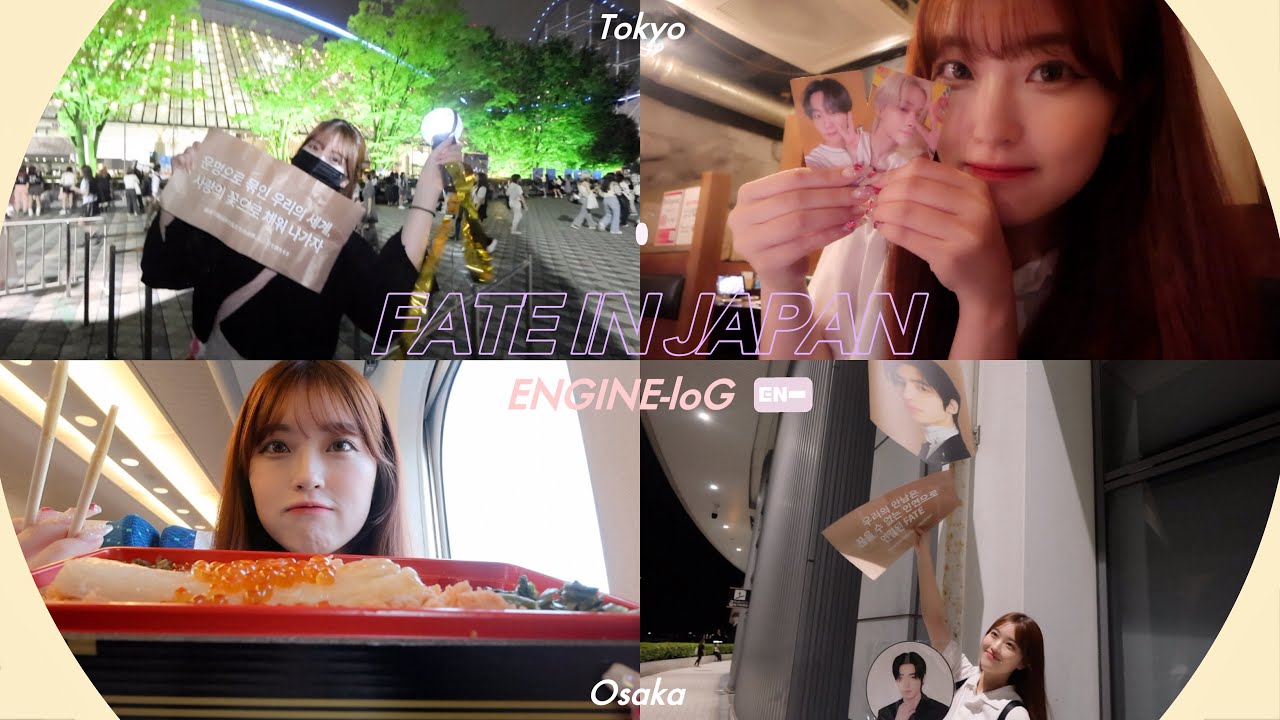 【vlog】オタ活旅行記録🪄ENHYPENライブ参戦✨大阪＆東京。今回も推しに心奪われてしまったョ。