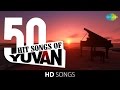 Yuvan - 50 Hit Songs | யுவன்ஷங்கர் ராஜா - 50 ஹிட் பாடல்கள் | One Stop Jukebox | HD Songs