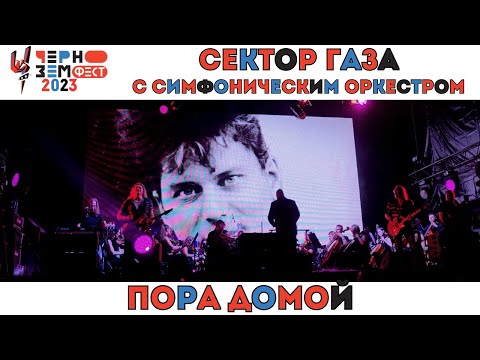 Сектор Газа с