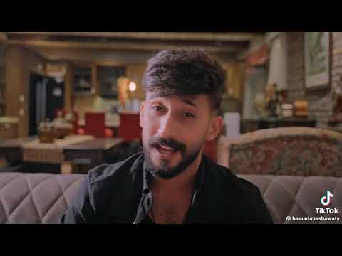 حمادة نشواتي اغنية عطيني همك Hamada NashaWaty Do Do NashaWaty 