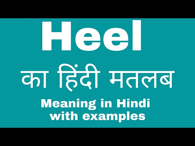 Heel Meaning in Hindi/ Heel ka kya Matlab Hota hai - YouTube