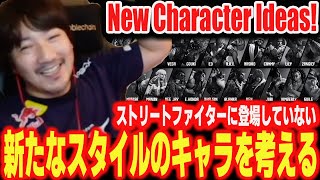 Daigo Thinks Up New Street Fighter Character Ideas Daigo Umeharaclipsf6