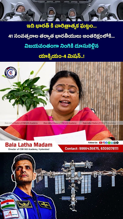#indian #space #historicmoments #41years #axiom4mission #launched #shubhanshushukla #rakeshsharma
