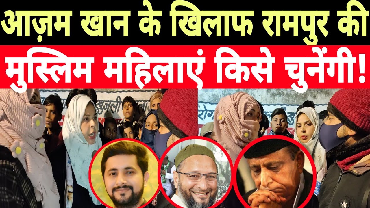 Rampur Public Opinion | UP Election 2022 Public Opinion | Azam Khan | Faisal Lala | BBN Bharat