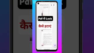 PDF Unlock Kaise Kare | Remove PDF Password in 30 Seconds | 2026