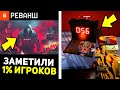 ВСЕ ПАСХАЛКИ, ОТСЫЛКИ И БАГИ СПЕЦОПЕРАЦИИ РЕВАНШ WARFACE