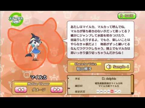 アプリ版 けものフレンズ モーション ボイス集10 ホッキョクキツネ マレーグマ Youtube