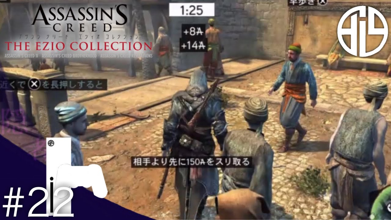 22 エツィオ最後の戦い アサシン クリード エツェオ コレクション アサシン クリード リベレーション 隠者 Youtube 22 エツィオ最後の戦い アサシン クリード エツェオ コレクション アサシン クリード リベレーション 隠者 Youtube
