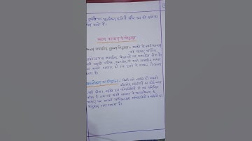 understanding the self file for B.Ed second year... 2024