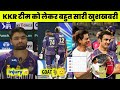 🚨Good News for KKR after RR match | Narine 🫡💥 | Rinku Singh injury | IPL 2024