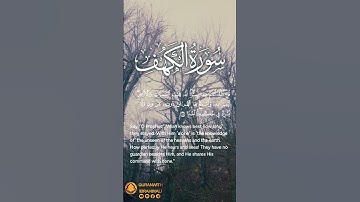 سورة الكهف آية ٢٥-٢٦ | ﴿ ولبثوا في كهفهم ثلاث مئة سنين وازدادوا تسعا  ﴾ | Surah Al kahf Ayat 25-26
