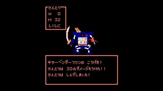 『ドラクエウォーク』ｘサントリー、コラボ第２弾！自販機がモンスター「キラー“ベンダー”マシン」に！？