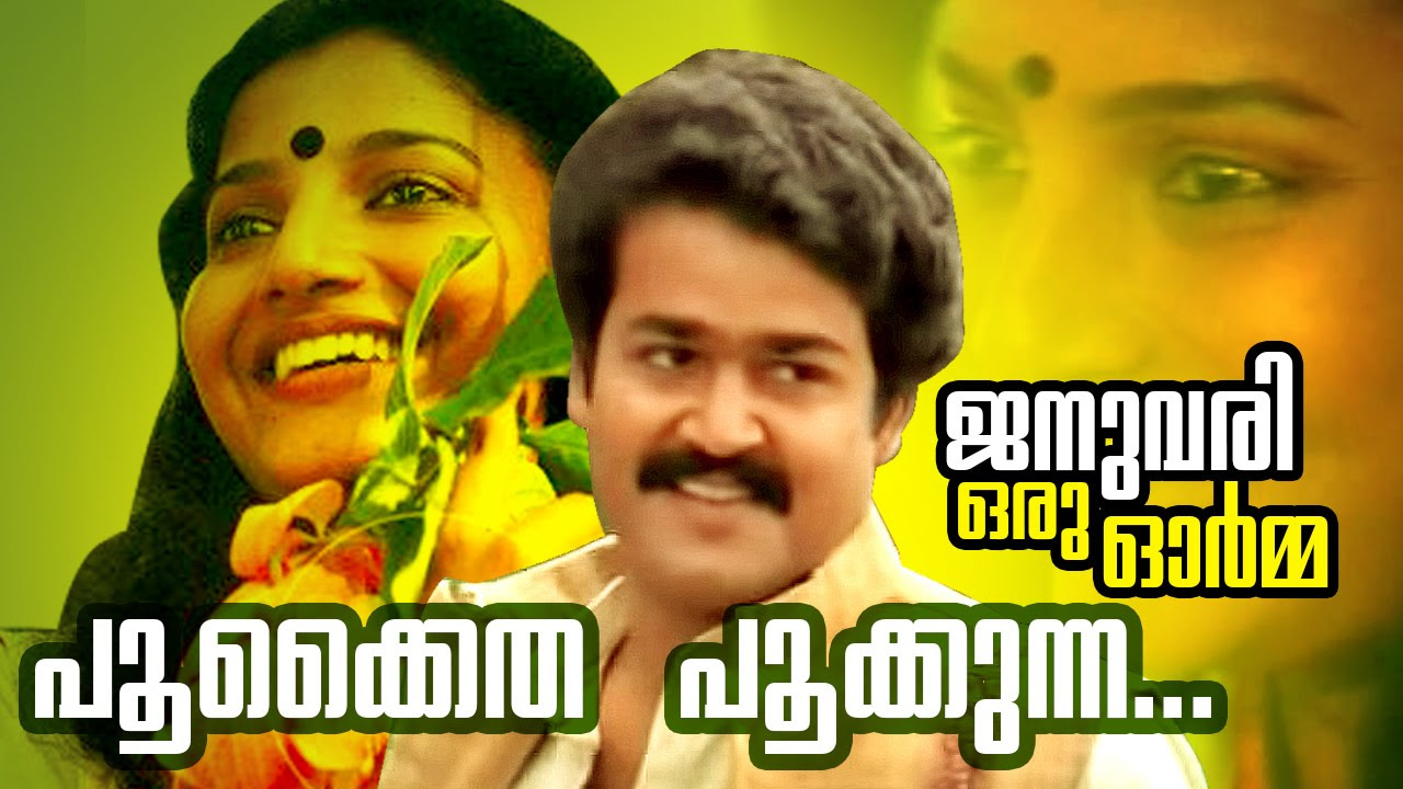 Pookkaitha Pookkunna  Malayalam Movie  January Oru Orma  Movie Song