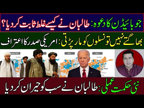 8 Important Points From US President Answers - Imran Khan Exclusive