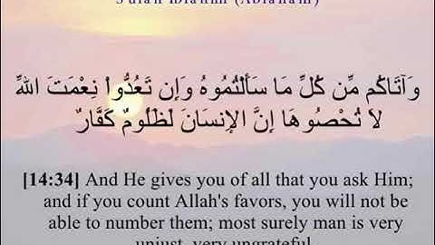 وَآتَاكُم مِّن كُلِّ مَا سَأَلْتُمُوه / من سورة ابراهيم / محمد بن عمارة