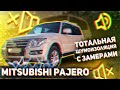 Шумоизоляция Mitsubishi Pajero. Насколько станет тише? Замерили шум До и После