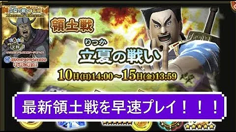 تحميل キングダム セブンフラッグス 芒種の戦い 結果報告 ガシャ引き ナナフラ تحميل キングダム セブンフラッグス 芒種の戦い 結果報告 ガシャ引き ナナフラ
