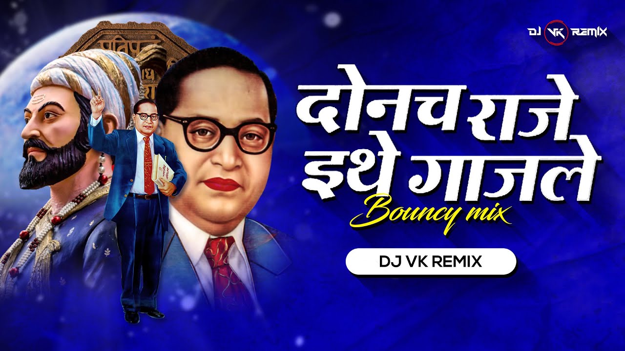 Donach Raje Ithe Gajle Bouncy Mix   Dj Vk Remix  Anand Shinde  Bhimjayanti Special 2023 Dj Song