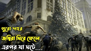 Zombie Tidal Wave (2019) পুরো সিনেমা বাংলায় || Movie Explained in Bangla screenshot 1