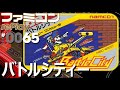 【ファミコン rePlay #65】バトルシティー　２周目（TASさんの休日）