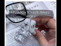 Тонкие линии на ногтях Урок 2