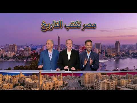 تاريخي! مصر تحقق أول فوز في كأس العالم 2026 وتصعد للدور القادم! 🇪🇬🔥