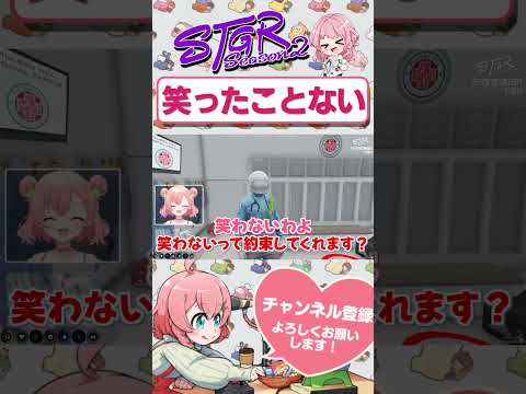 ハゲ鳥野に笑ってないよつは先生　#shorts #ストグラ #ストグラ救急隊