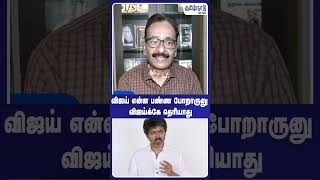 வஜய எனன பணண பறரன வஜயகக தரயத - தரச ஷயம சவரஸய சனன தகவல