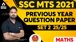 SSC MTS 2021 | SSC MTS Maths | MTS Previous Year Question Paper | MTS Practice Set #2