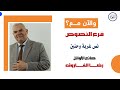 نص غربة وحنين المراجعة السابعة للصف الثالث الثانوي رضا الفاروق 
