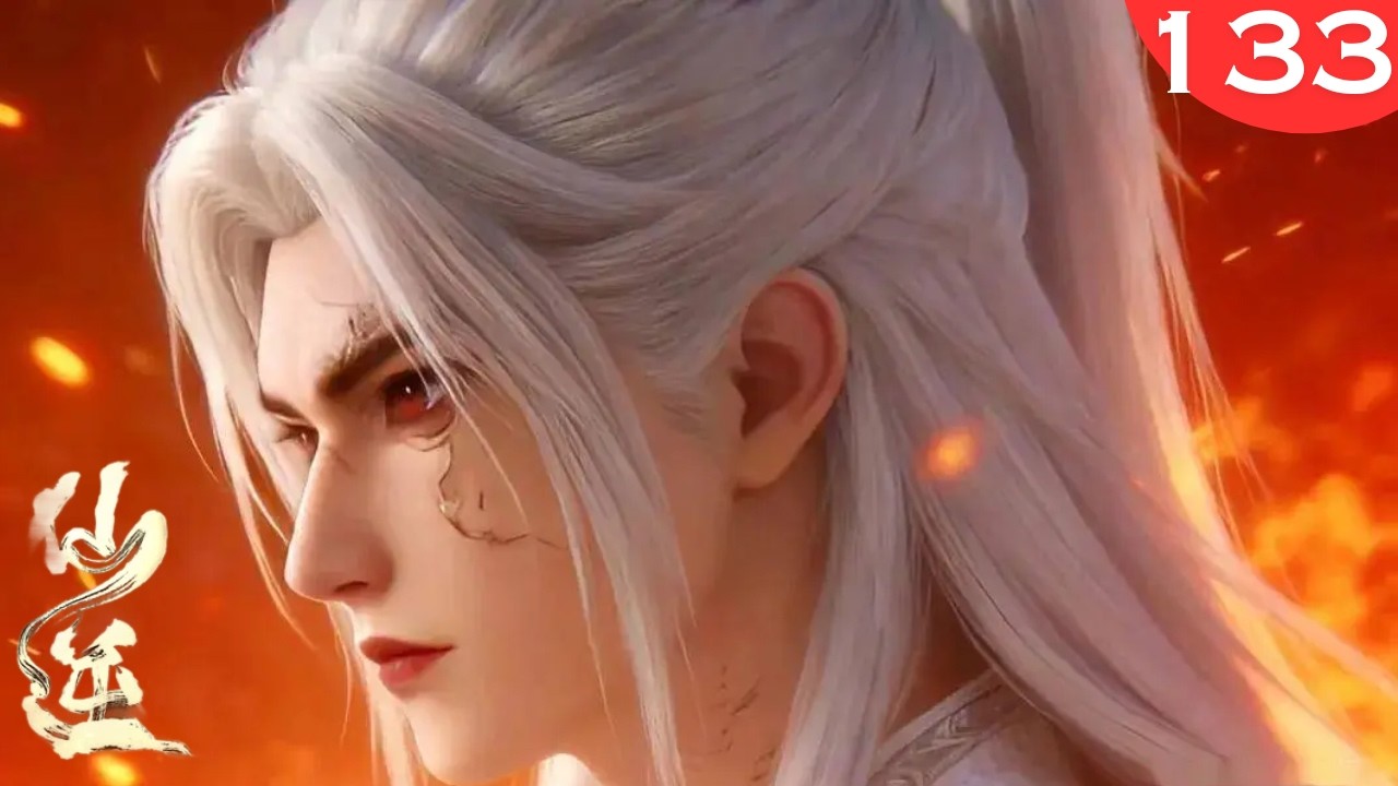 仙逆133集：你知道为何同样是蚊兽，王林的却能瞬登王位秒杀贪狼控制的蚊兽王，而贪狼哪怕召集上万蚊兽却依旧像纸糊一样毫无攻击性吗？ 33