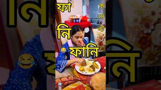 TRENDING TIKTOK FUNNY COMMENT READING VIDEO 🤣😂#trending #shorts #funny #comedy @Mr.funnyvideobd