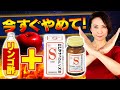 【絶対やめて】りんご酢＋ビオフェルミン！【便秘/ぽっこりお腹解消】腸活ダイエット