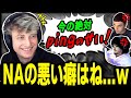 Ping差を嘆くNAプロに物申す！そのMandeに悲劇が...ww【Apex Legends】#apex #Mande #ハイライト
