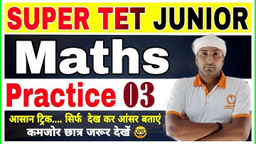 SUPER TET JUNIOR-2021 | MATHS | MATHS PRACTICE SET-03 | super tet math | super tet math practice set