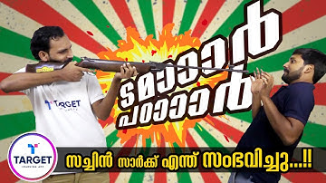 Physics Conceptual Video | Recoil of Gun | Sachin sir & Shahas sir | Target Learning App