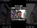 ロンドンの二階建てバスに乗ってみた感想 ロンドン ロンドン観光 ヨーロッパ イギリス生活 ヨーロッパ旅行 ロンドンの二階建てバスに乗ってみた感想 ロンドン ロンドン観光 ヨーロッパ イギリス生活 ヨーロッパ旅行