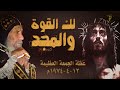 يسوع المصلوب ذبيحة الح ب عظة الجمعة العظيمة لقداسة البابا شنوده الثالث