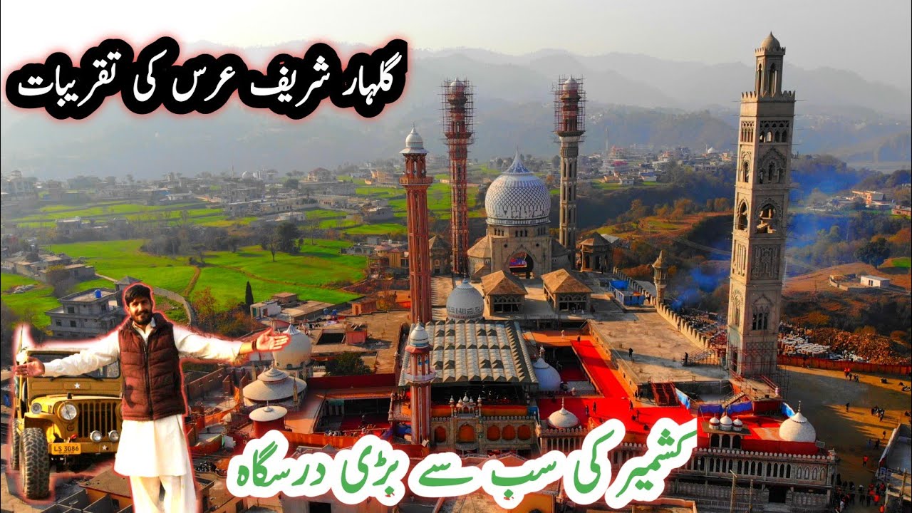 Gulhar shreef kotli azad kashmir uras ki taqreebat ka agaz ho gya 2023 #gulhar