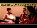 Dost Ki Biwi Ke Sath Pyar | Biwi Ka Sauda | Moral Stories in Hindi/Urdu