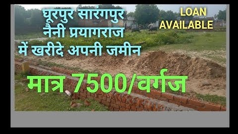 घूरपुर सरंगापुर नैनी इलाहाबाद मे जमीन खरीदे||ghurpur Sarangapur Naini Allahabad ||future investment