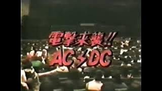AC/DC - Live Tokyo, Japan, February 5, 1981 (Remastered)