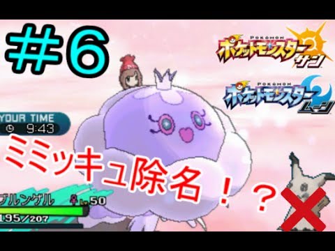 ポケモンsm 6 色ブルンゲルも目立ちたい 色霊統一でレート上を百鬼夜行 Youtube