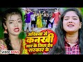            anjali tiwari  bhojpuri song 2023