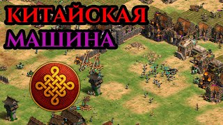 КИТАЙСКАЯ МАШИНА В Age of Empires 2 | командная игра с Винчом и sunsetfire
