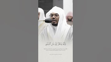 آيات من القرآن الكريم 💞 سورة يونس 💞 الآية 25
