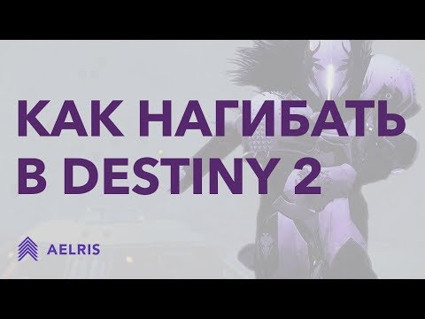 Video: Kaikki Destiny-pelaajat Voivat Kokeilla Taken Kingin PVP: Tä Ensi Viikolla