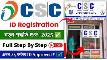 CSC ID Registration New Process 2025 || How to Open CSC center || csc center kaise khole || CSC ID