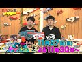 <予告> 宮下草薙トイランド 第1回「ナーフ」 | BSテレ東